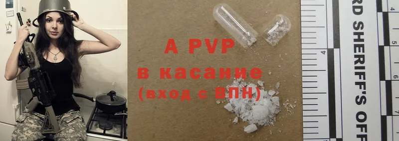 как найти   Борзя  A PVP Соль 