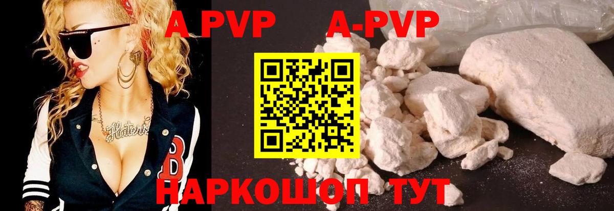Борзя  Alpha PVP кристаллы  Alpha-PVP Соль  Вход с VPN 