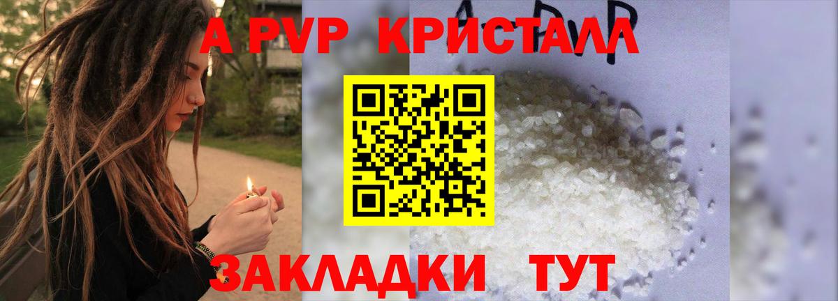 Альфа ПВП крисы CK  А ПВП крисы CK  Борзя  A-PVP СК КРИС 