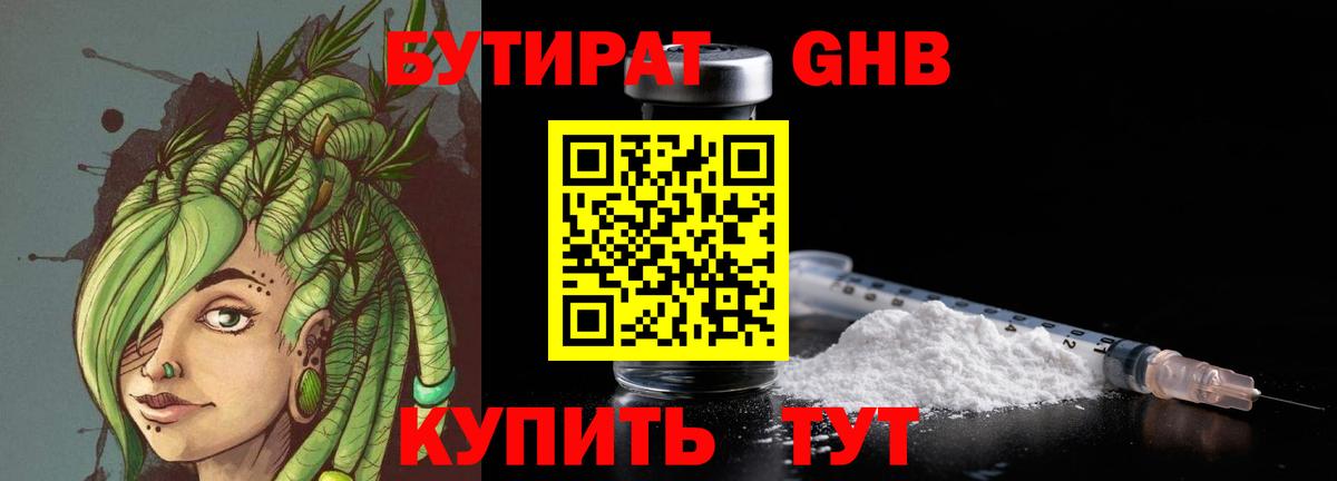 Бутират оксана Борзя