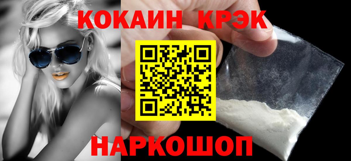 Cocaine Fish Scale  COCAIN Перу  Вход с VPN  Борзя 