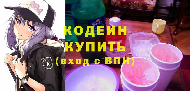 наркошоп  Борзя  Кодеин Purple Drank 