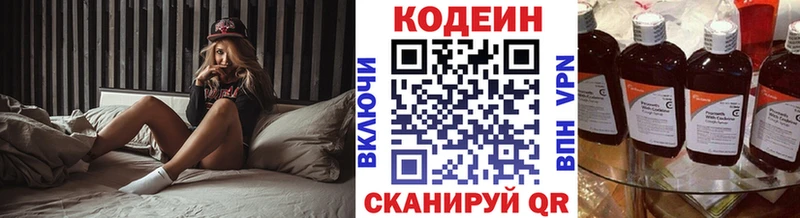 магазин  наркотиков  Борзя  Кодеин Purple Drank 