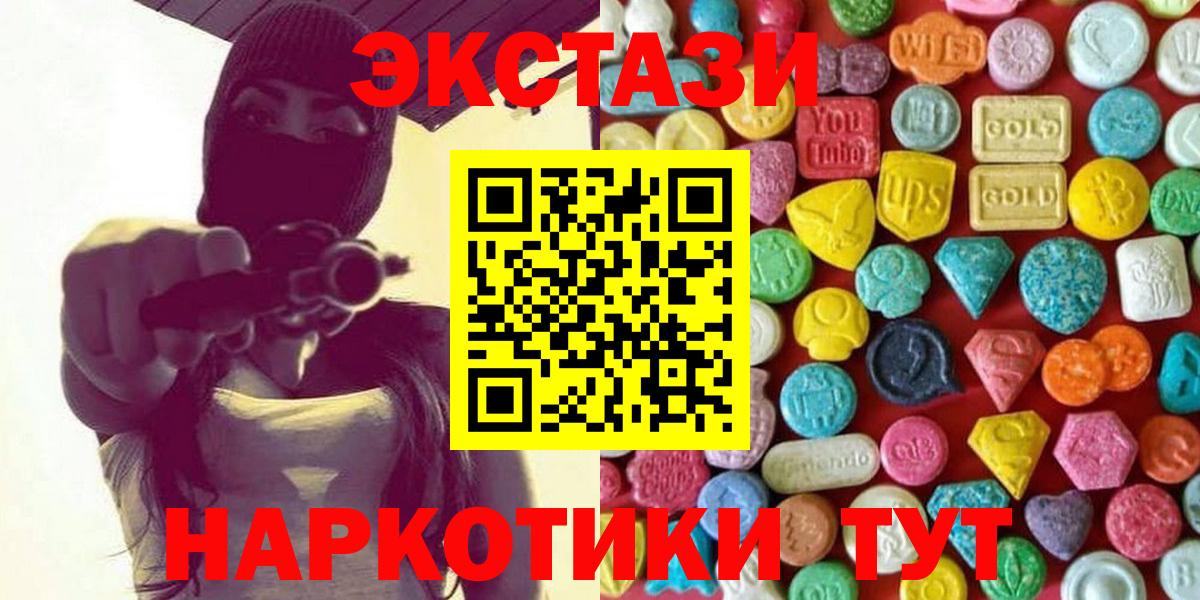 сайты даркнета формула  Борзя  ЭКСТАЗИ ешки  Ecstasy 300 mg  kraken ТОР 
