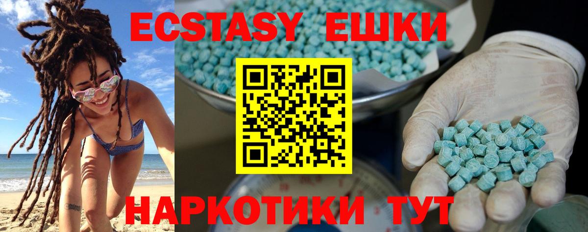 Борзя  Экстази VHQ  Ecstasy  Вход с VPN 