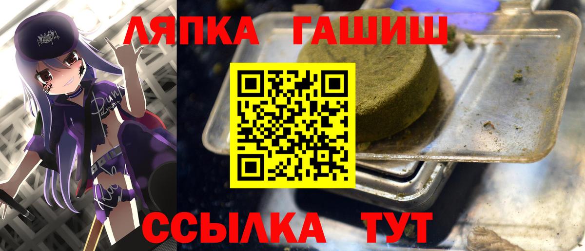 Борзя  ГАШ  ГАШ Изолятор  Вход с VPN  закладка  ГАШ Premium 