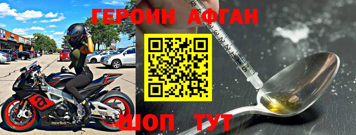 ГЕРОИН гречка Борзя