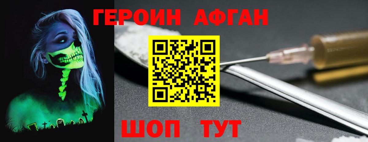 ГЕРОИН гречка Борзя