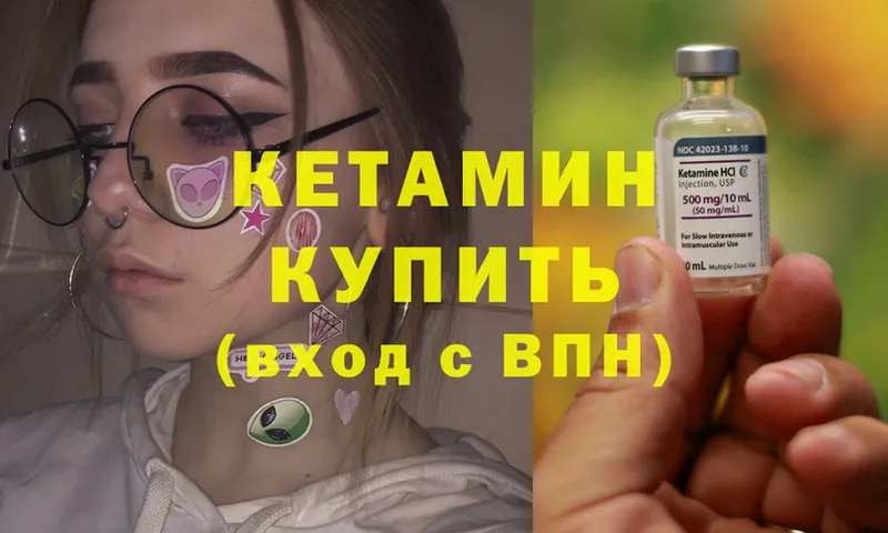 гидра tor  Борзя  КЕТАМИН ketamine 