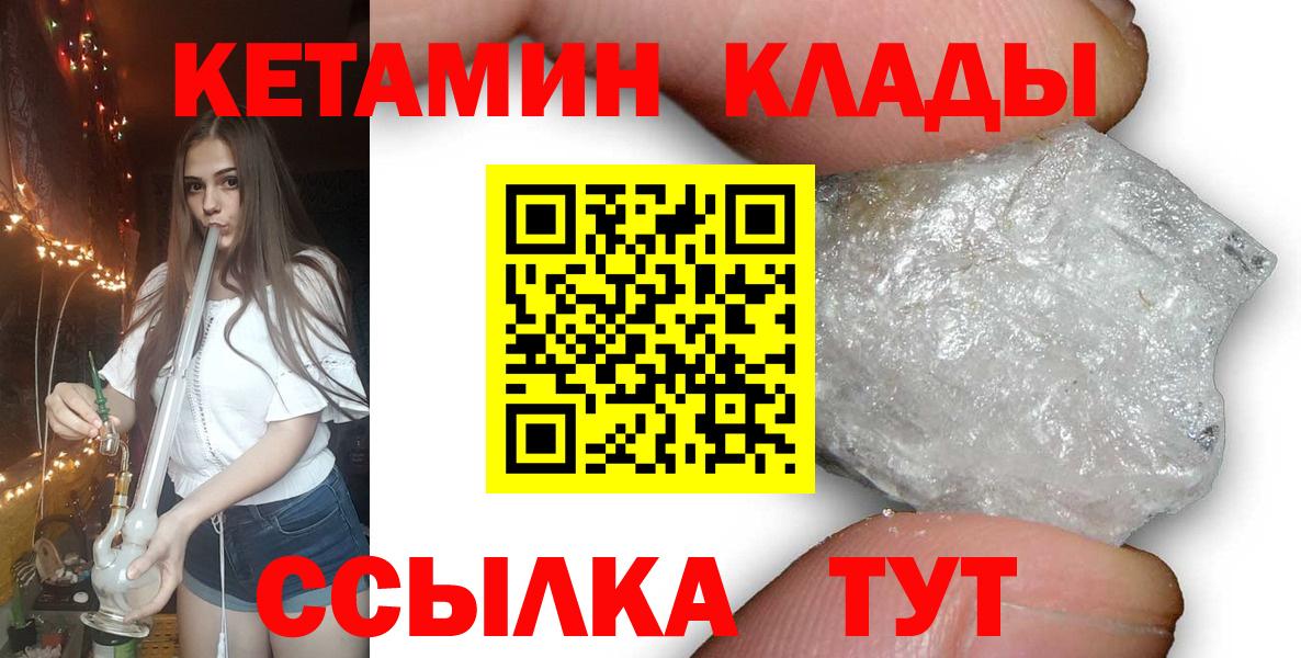 Кетамин VHQ  OMG ССЫЛКА  Борзя 