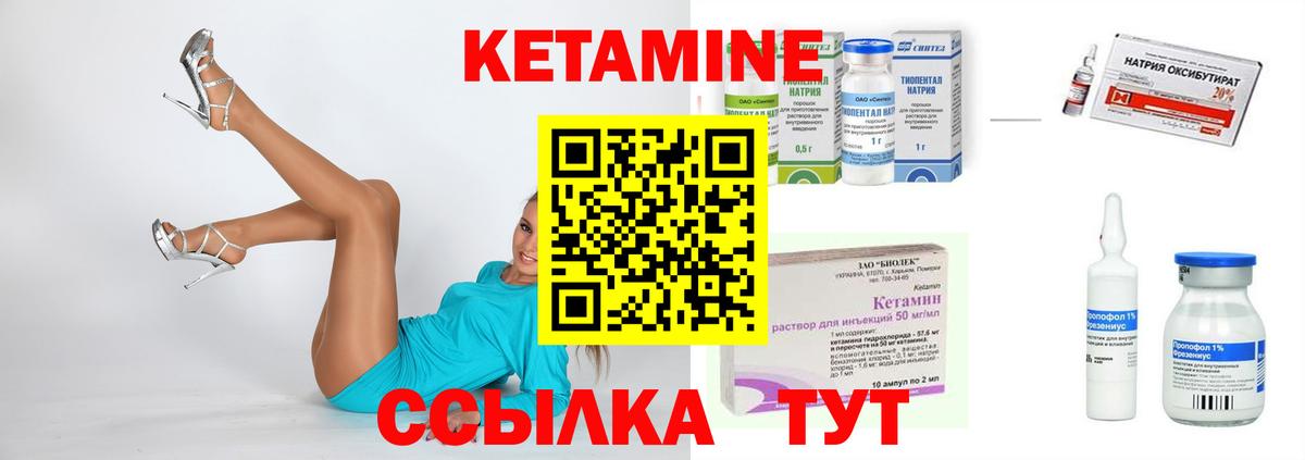 Кетамин ketamine Борзя