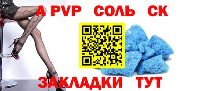 соль курить ск Балашиха