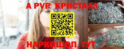 гидра Апшеронск
