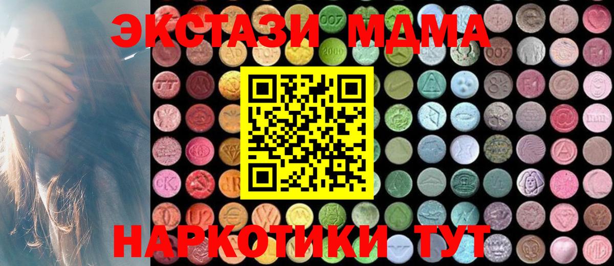 MDMA crystal  Вход с VPN  Борзя  МДМА Molly 