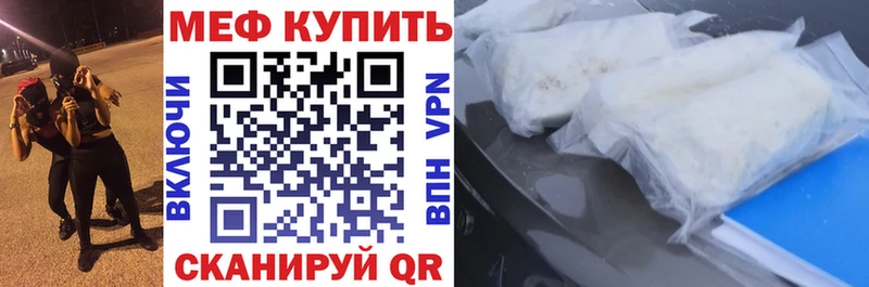 Меф мяу мяу  kraken зеркало  Борзя  магазин продажи  