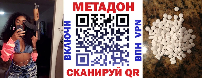 МЕТАДОН белоснежный Борзя