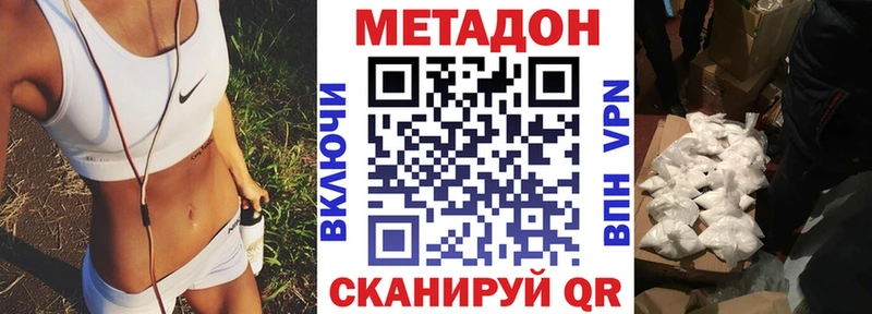 МЕТАДОН белоснежный  купить наркоту  Борзя 