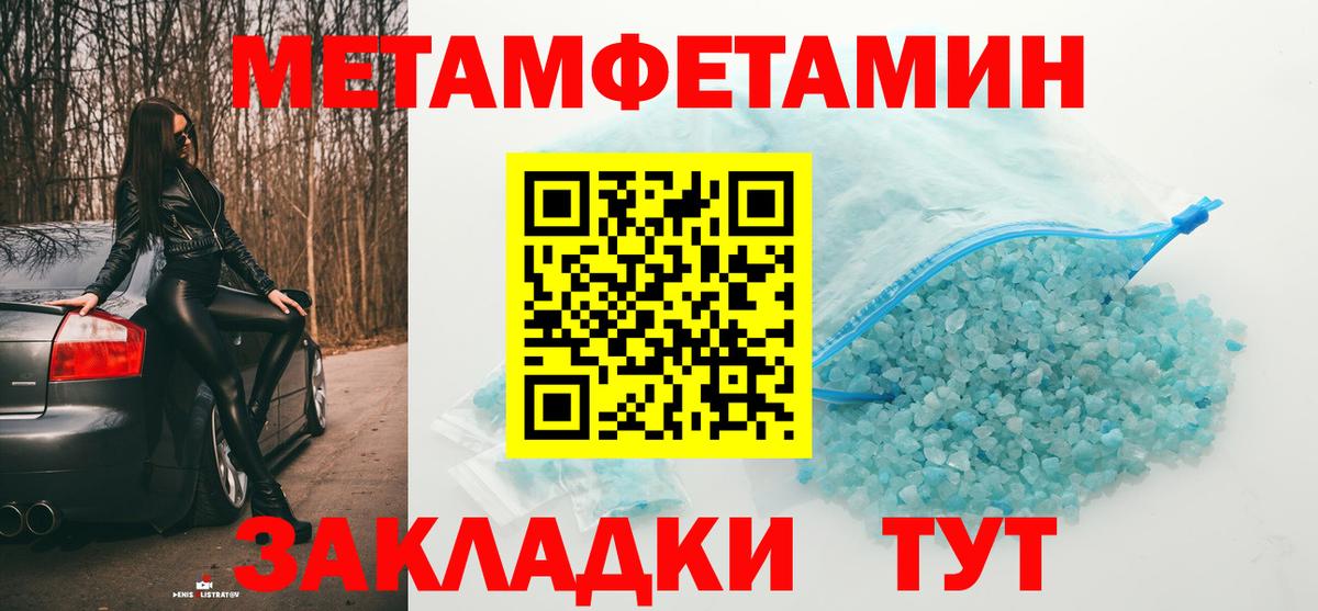 Борзя  Первитин винт  Вход с VPN 