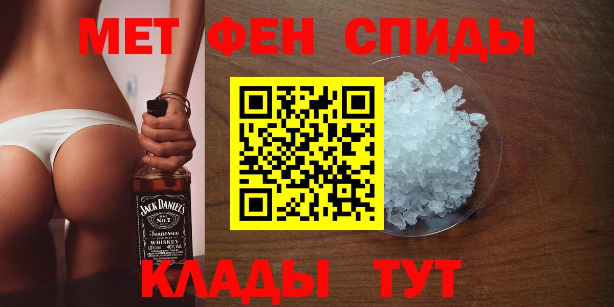 Метамфетамин винт Борзя
