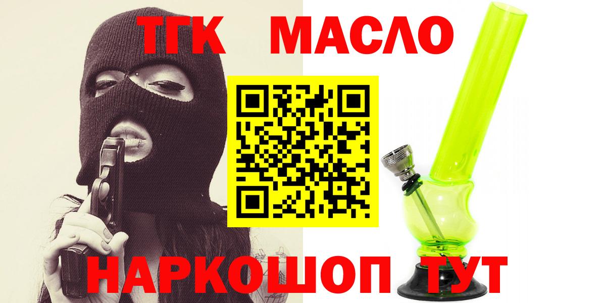 продажа наркотиков  Дистиллят ТГК THC oil  Вход с VPN  Борзя 