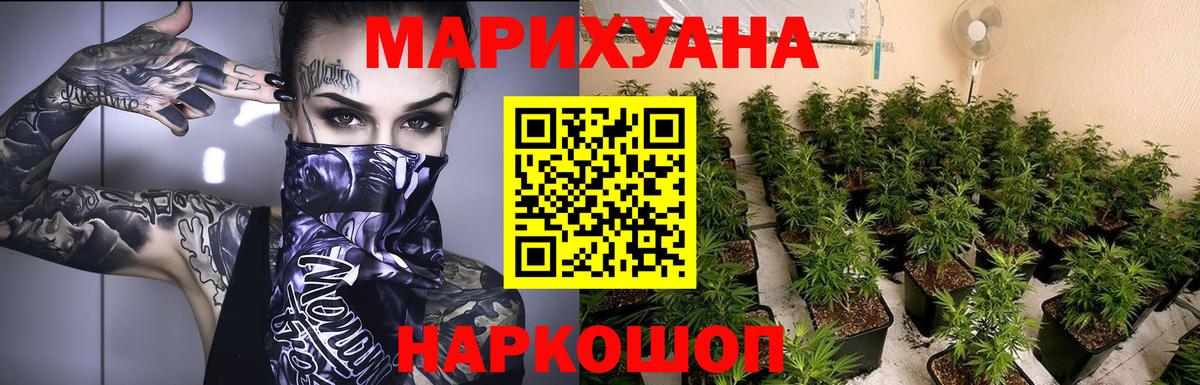 Конопля OG Kush  Вход с VPN  Шишки марихуана White Widow  Борзя  Шишки марихуана AK-47 