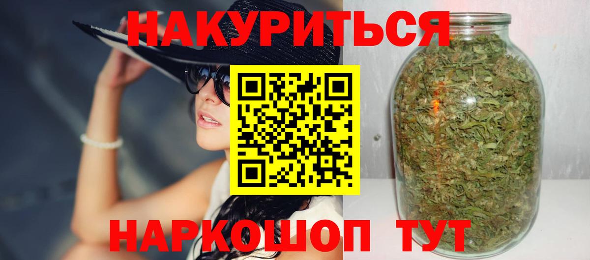 МАРИХУАНА White Widow Борзя